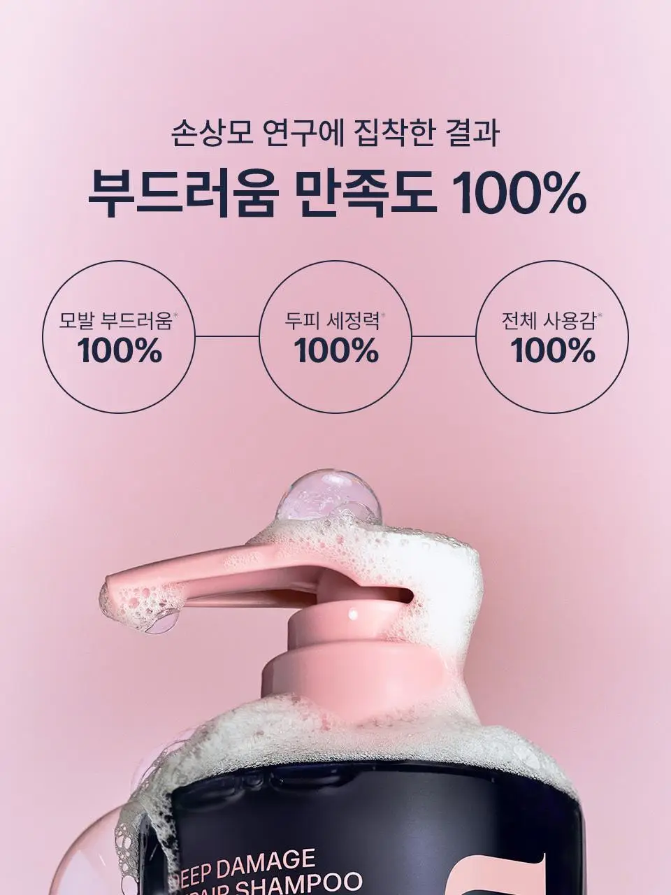 어노브 딥 데미지 리페어 샴푸 500g 2종 택1 (단백질 앰플 샴푸) 상세페이지 4