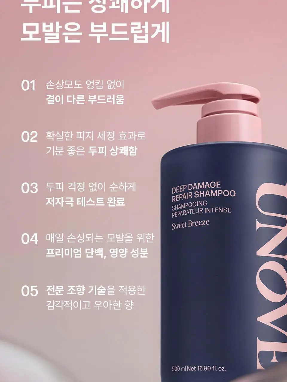 어노브 딥 데미지 리페어 샴푸 500g 2종 택1 (단백질 앰플 샴푸) 상세페이지 8