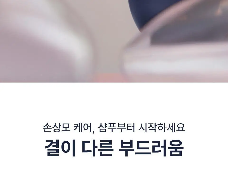 어노브 딥 데미지 리페어 샴푸 500g 2종 택1 (단백질 앰플 샴푸) 상세페이지 9