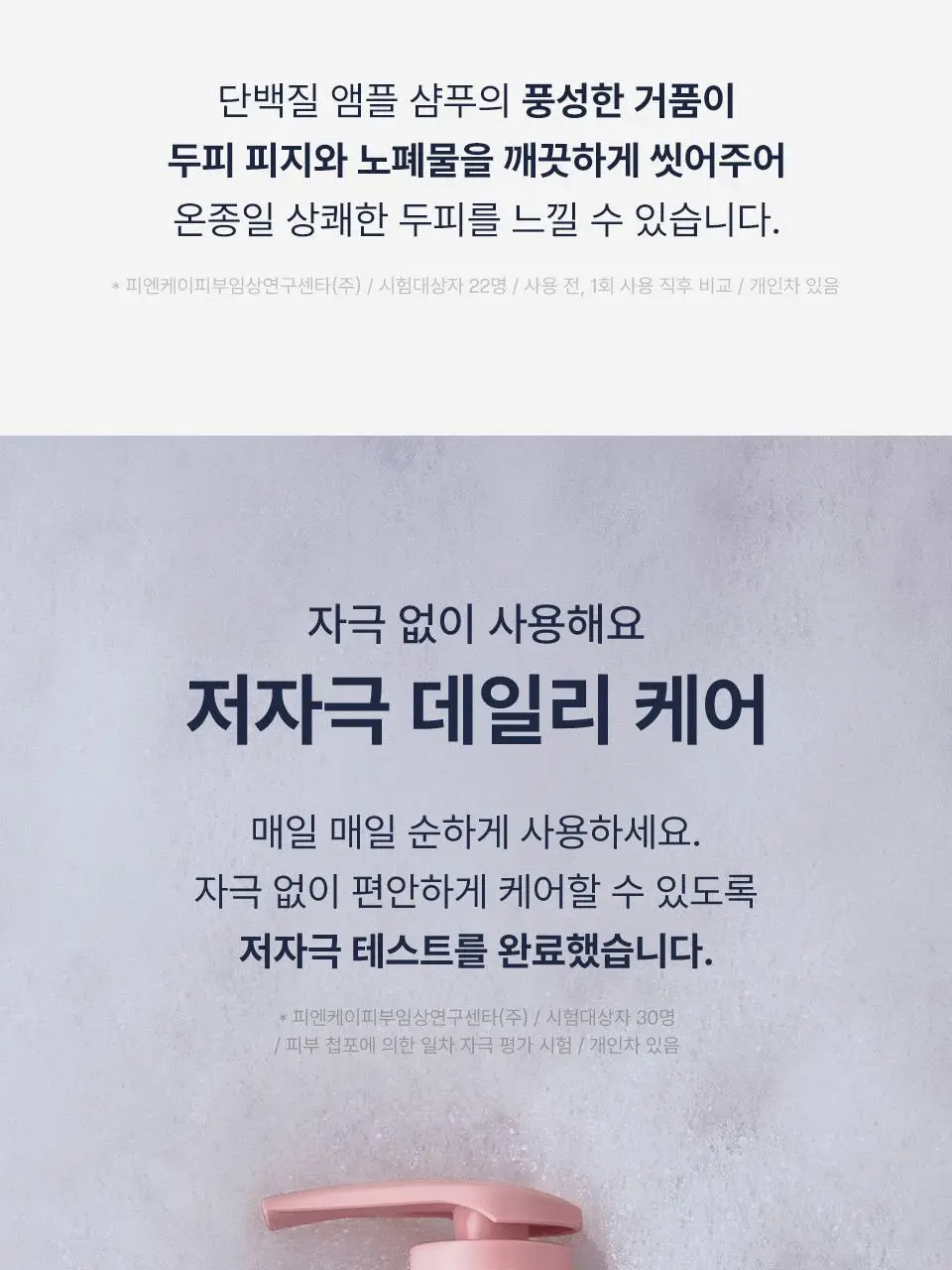 어노브 딥 데미지 리페어 샴푸 500g 2종 택1 (단백질 앰플 샴푸) 상세페이지 12