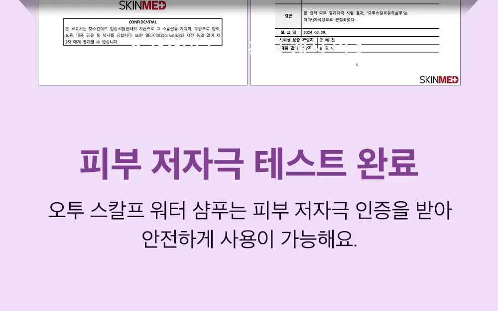 얼라이브랩 오투 스칼프 워터 샴푸 350ml 상세페이지 13