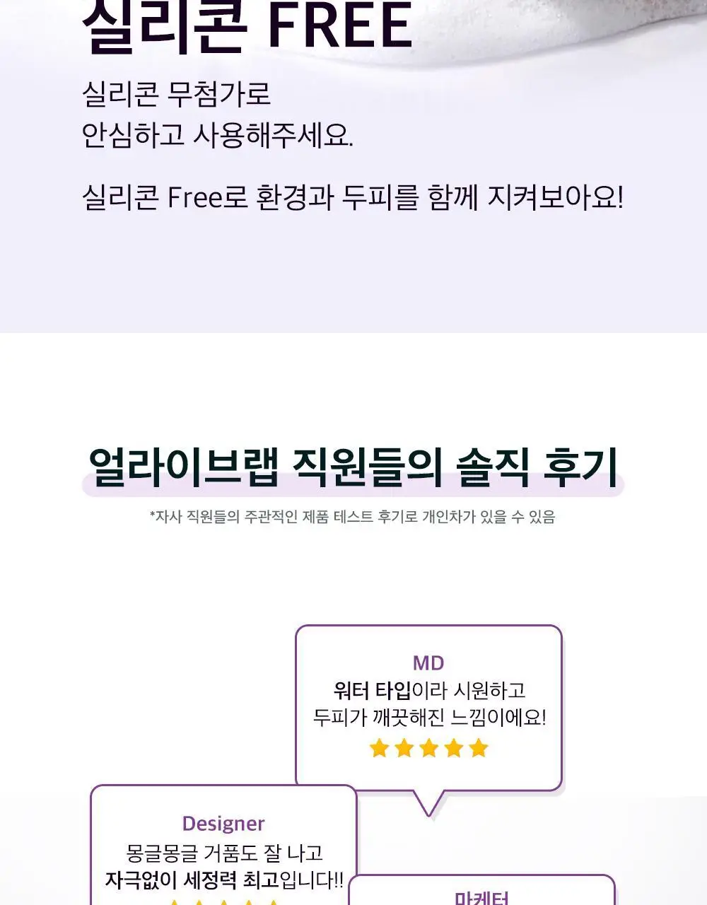 얼라이브랩 오투 스칼프 워터 샴푸 350ml 상세페이지 15