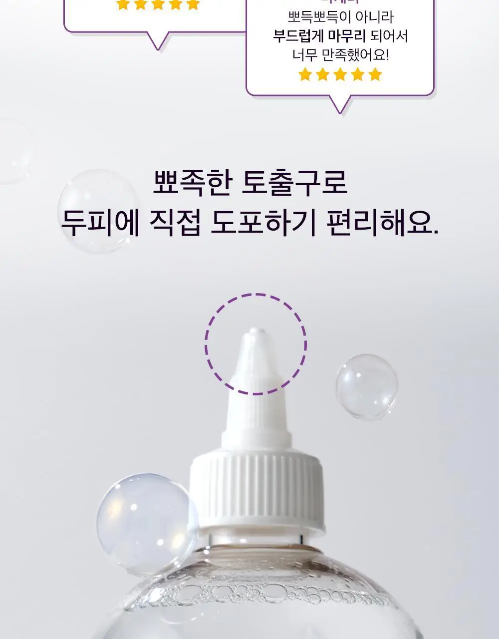 얼라이브랩 오투 스칼프 워터 샴푸 350ml 상세페이지 16