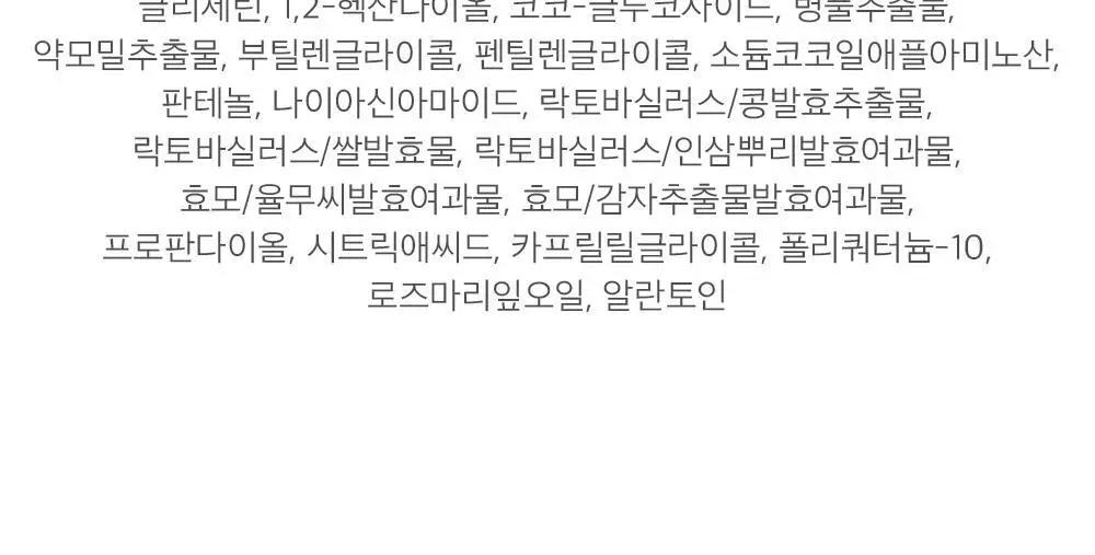 얼라이브랩 오투 스칼프 워터 샴푸 350ml 상세페이지 21