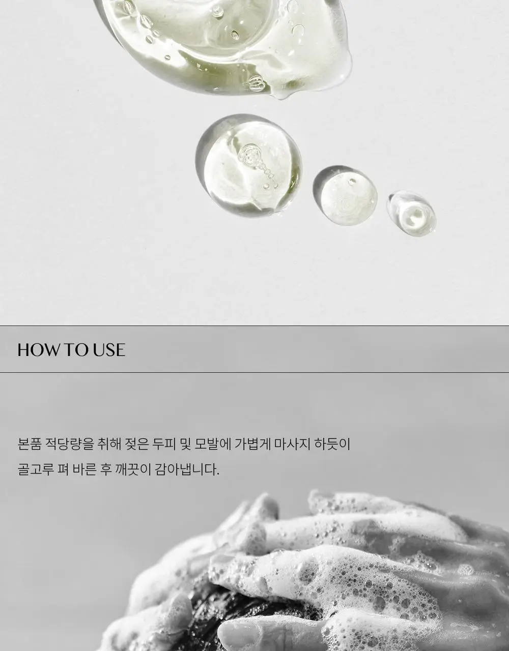 에센허브 티트리 딥클린 스칼프 샴푸 500ml 상세페이지 12
