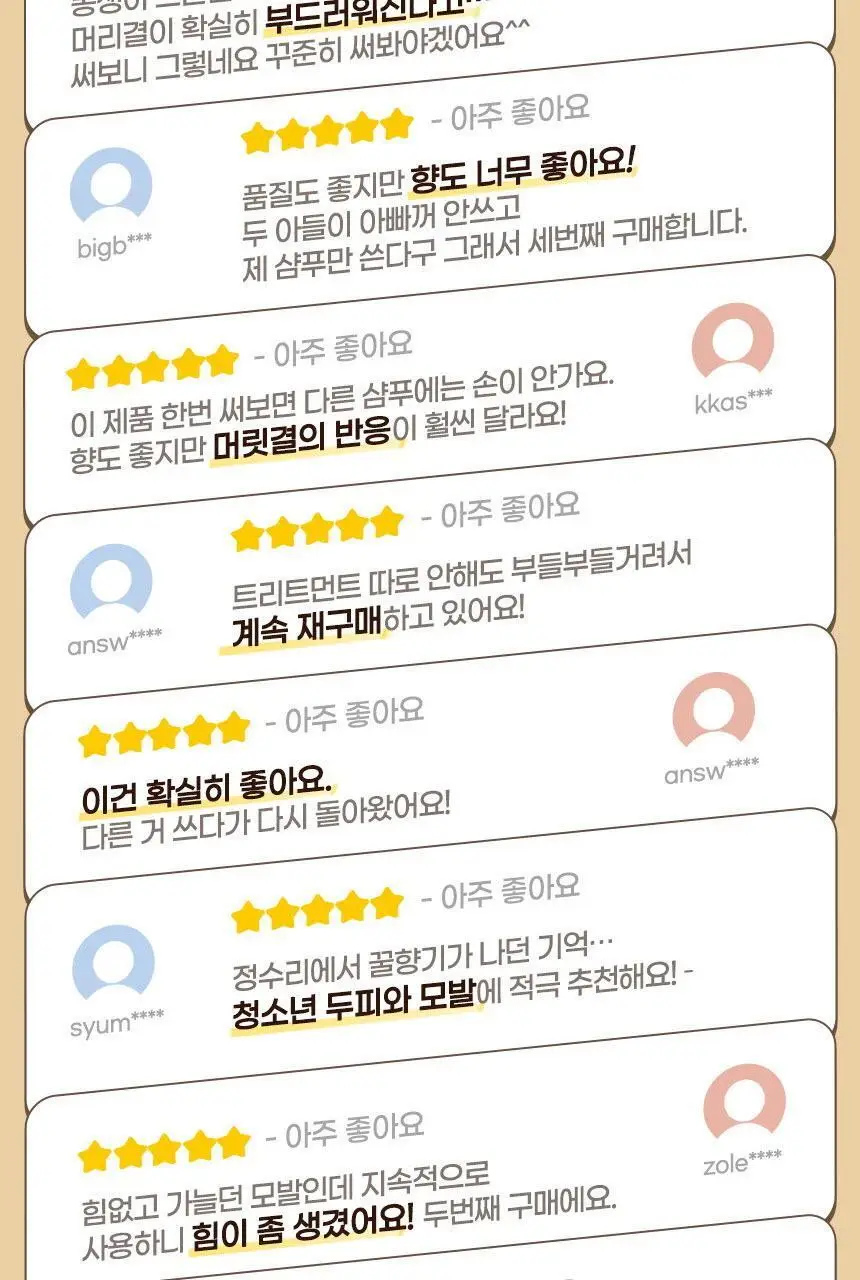 엘라스틴 프로폴리테라 샴푸 500ml 2종 택 1 상세페이지 6