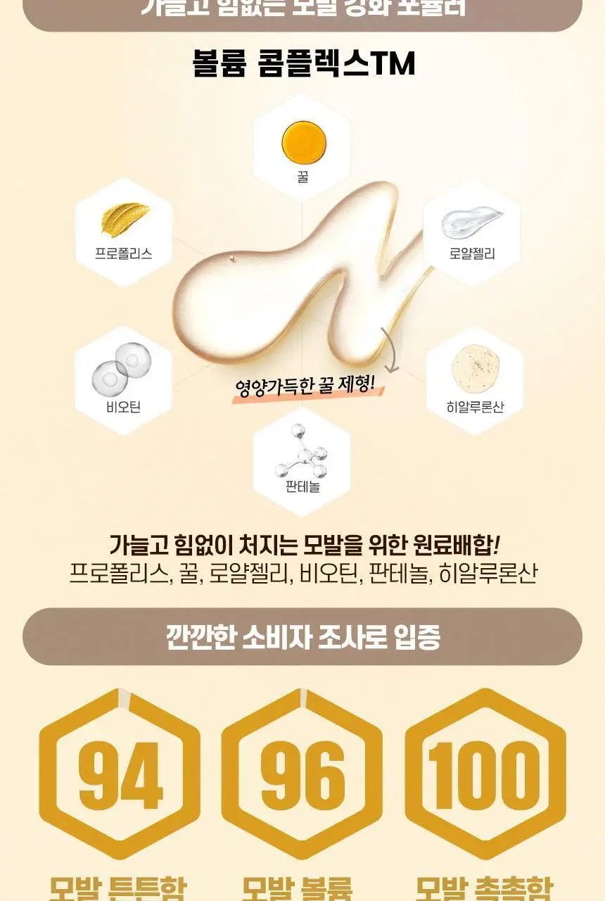 엘라스틴 프로폴리테라 샴푸 500ml 2종 택 1 상세페이지 18