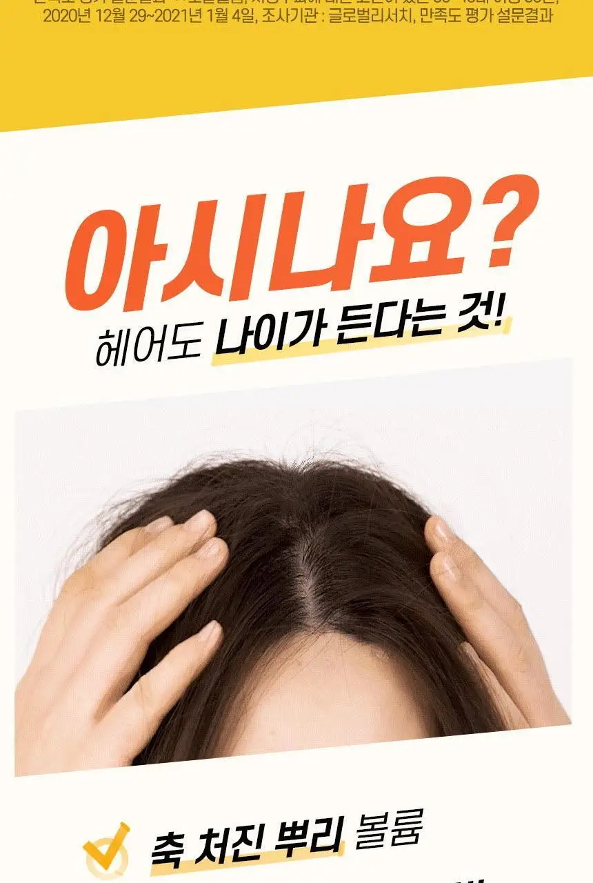 엘라스틴 프로폴리테라 손상된모발용 샴푸500ml 상세페이지 3