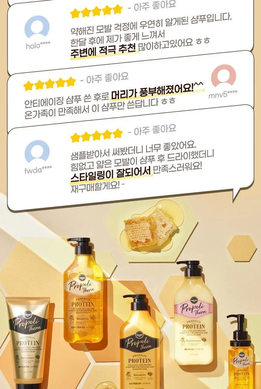 엘라스틴 프로폴리테라 손상된모발용 샴푸500ml 상세페이지 7