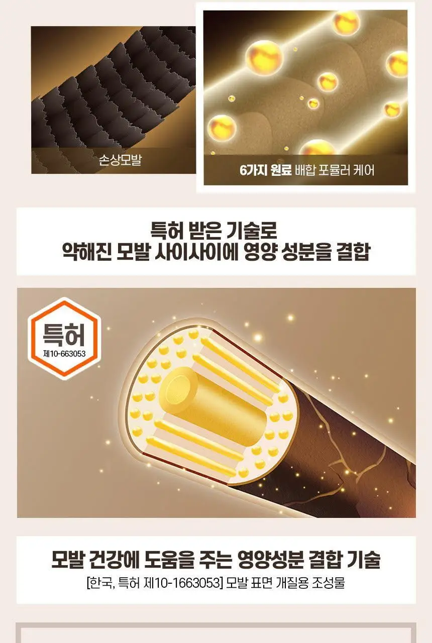 엘라스틴 프로폴리테라 손상된모발용 샴푸500ml 상세페이지 12