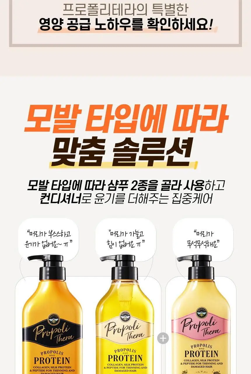 엘라스틴 프로폴리테라 손상된모발용 샴푸500ml 상세페이지 13