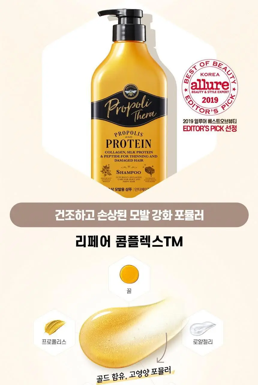 엘라스틴 프로폴리테라 힘없는모발용 샴푸500ml 상세페이지 15