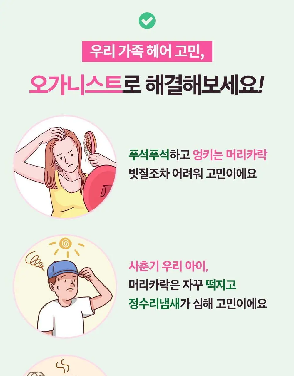 오가니스트 체리블라썸 수분 샴푸 500ml 상세페이지 5
