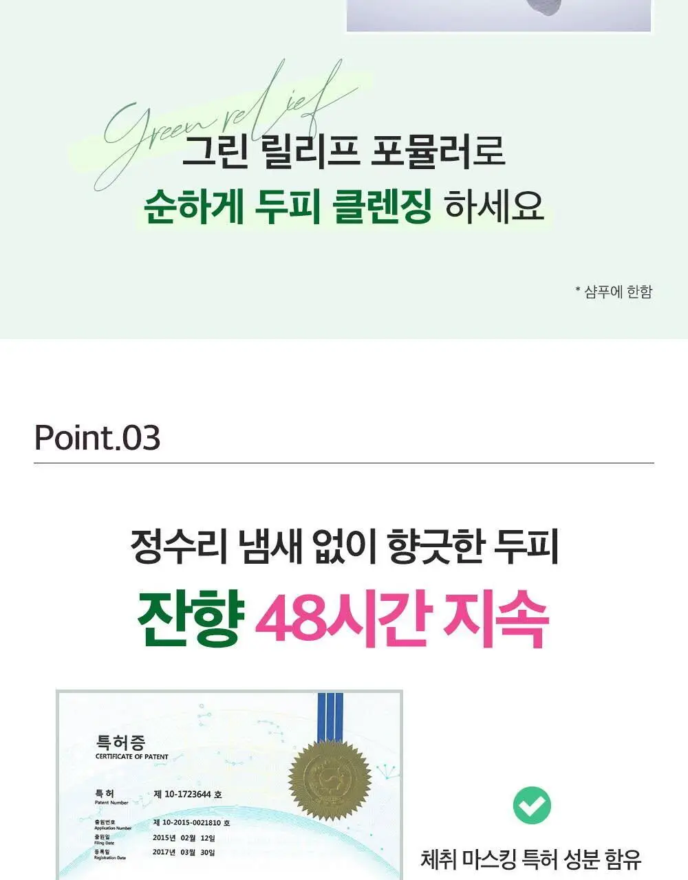 오가니스트 체리블라썸 수분 샴푸 500ml 상세페이지 10