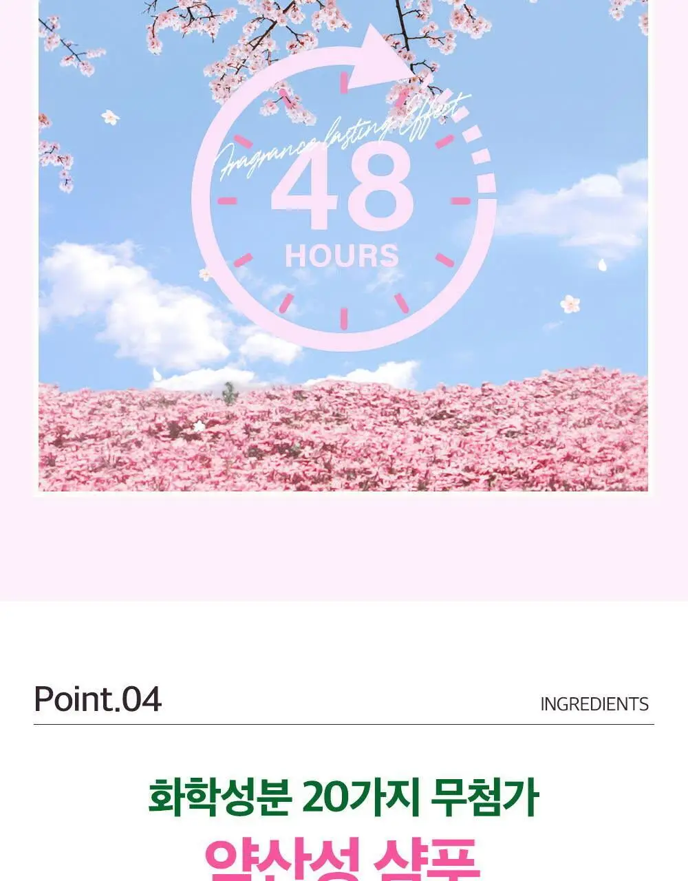 오가니스트 체리블라썸 수분 샴푸 500ml 상세페이지 12