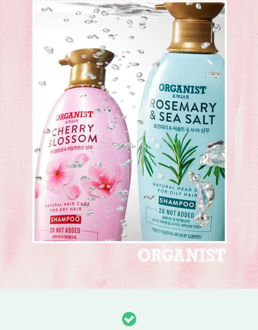 오가니스트 체리블라썸 수분 샴푸 500ml 상세페이지 15