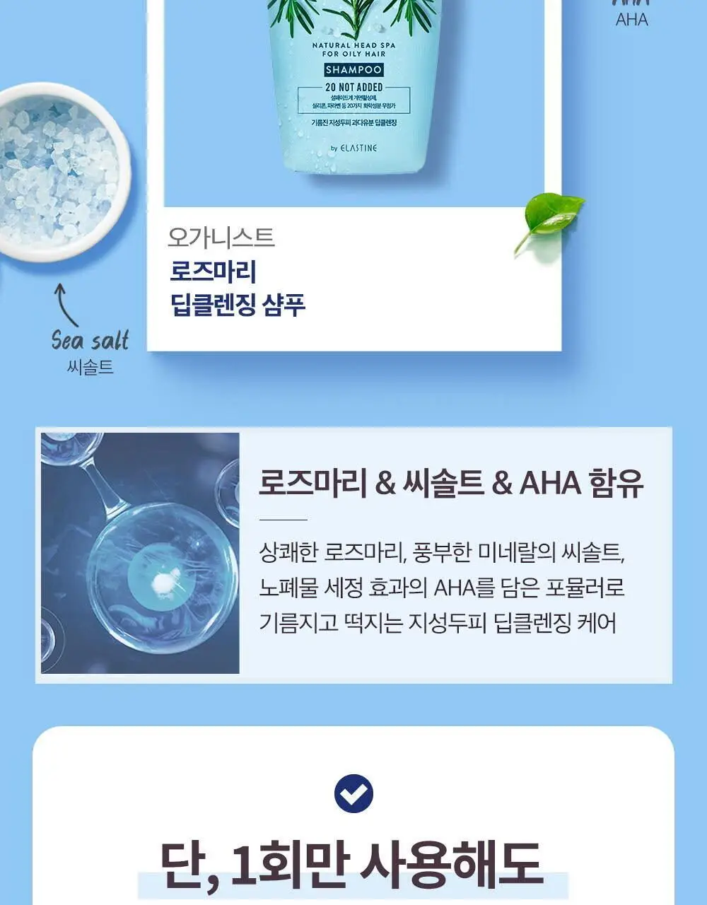 오가니스트 체리블라썸 수분 샴푸 500ml 상세페이지 23