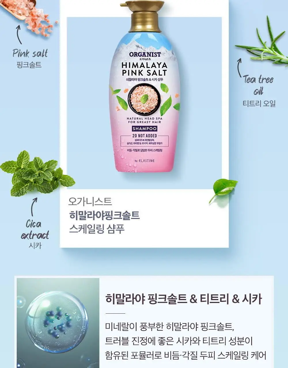 오가니스트 체리블라썸 수분 샴푸 500ml 상세페이지 28