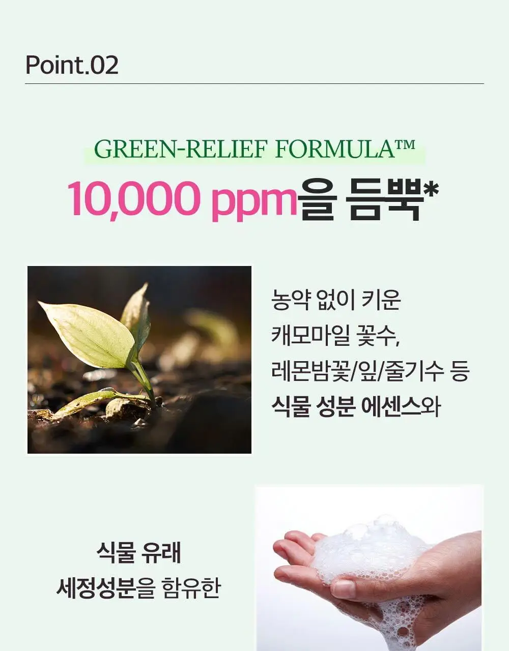 오가니스트 체리블라썸 / 히말라야 핑크솔트 샴푸 500ml 2종 택 1 상세페이지 9