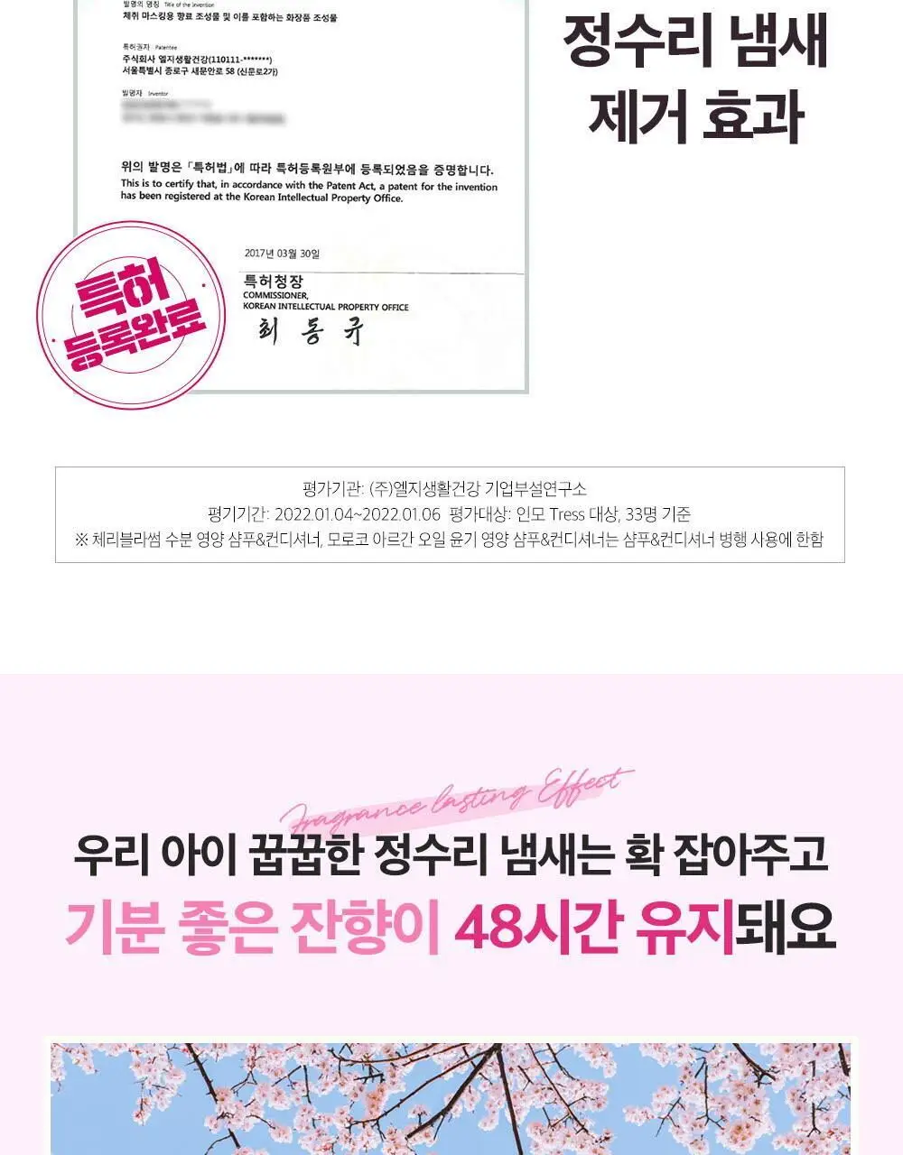 오가니스트 체리블라썸 / 히말라야 핑크솔트 샴푸 500ml 2종 택 1 상세페이지 11