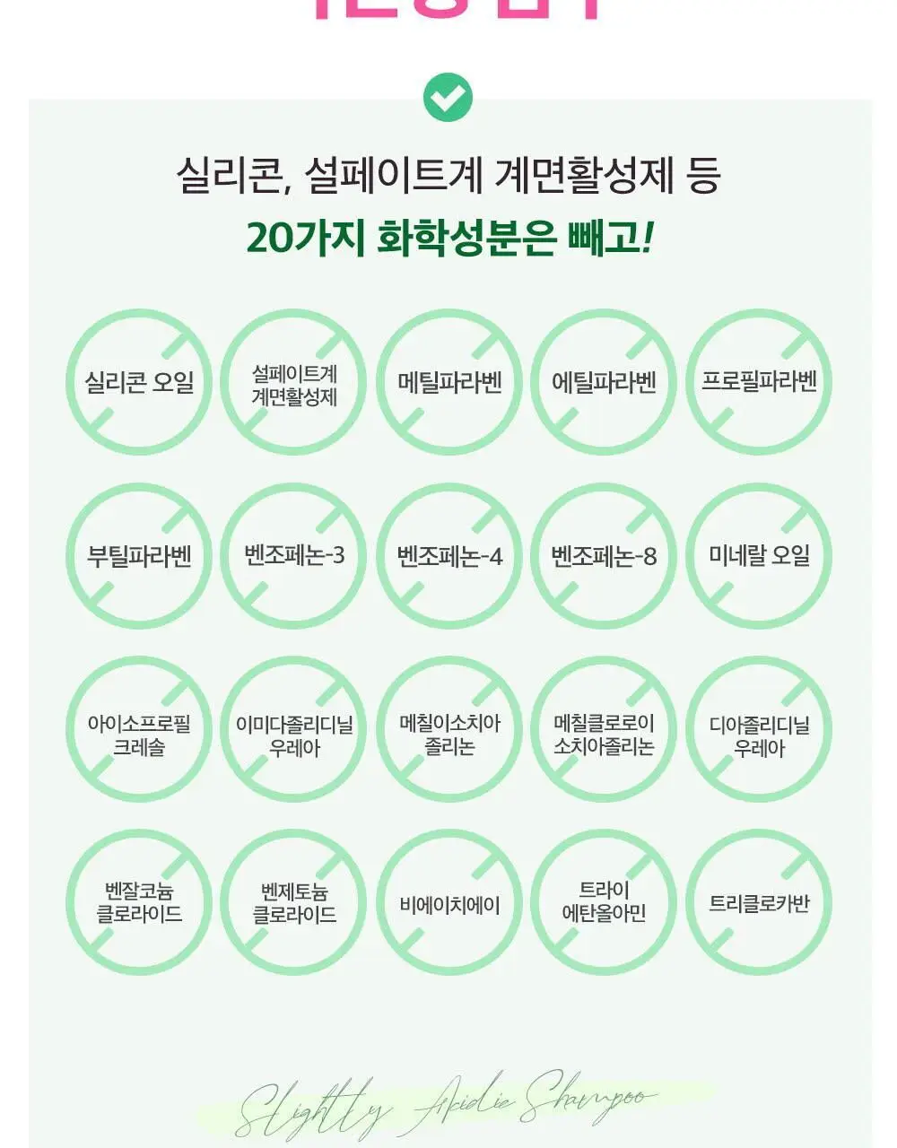 오가니스트 체리블라썸 / 히말라야 핑크솔트 샴푸 500ml 2종 택 1 상세페이지 13