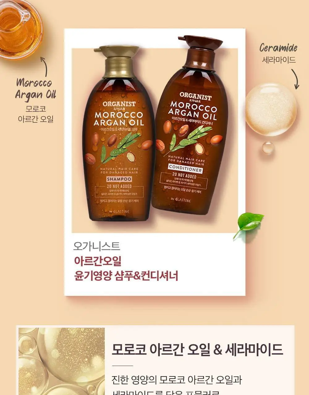 오가니스트 체리블라썸 / 히말라야 핑크솔트 샴푸 500ml 2종 택 1 상세페이지 20