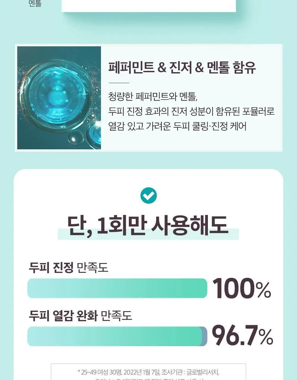 오가니스트 체리블라썸 / 히말라야 핑크솔트 샴푸 500ml 2종 택 1 상세페이지 26