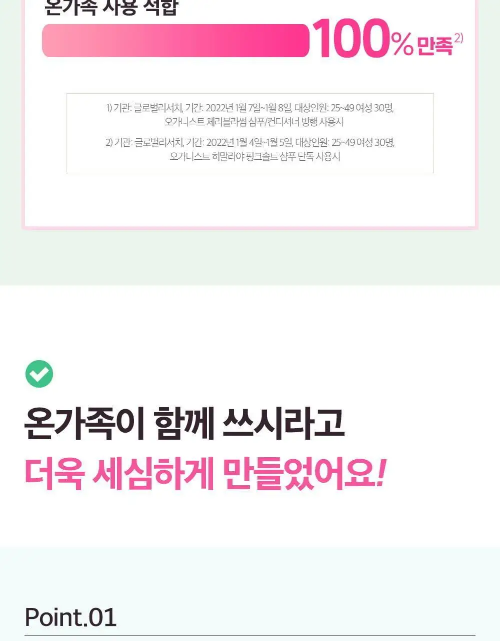 오가니스트 히말라야핑크솔트 스케일링 샴푸 500ml 상세페이지 7