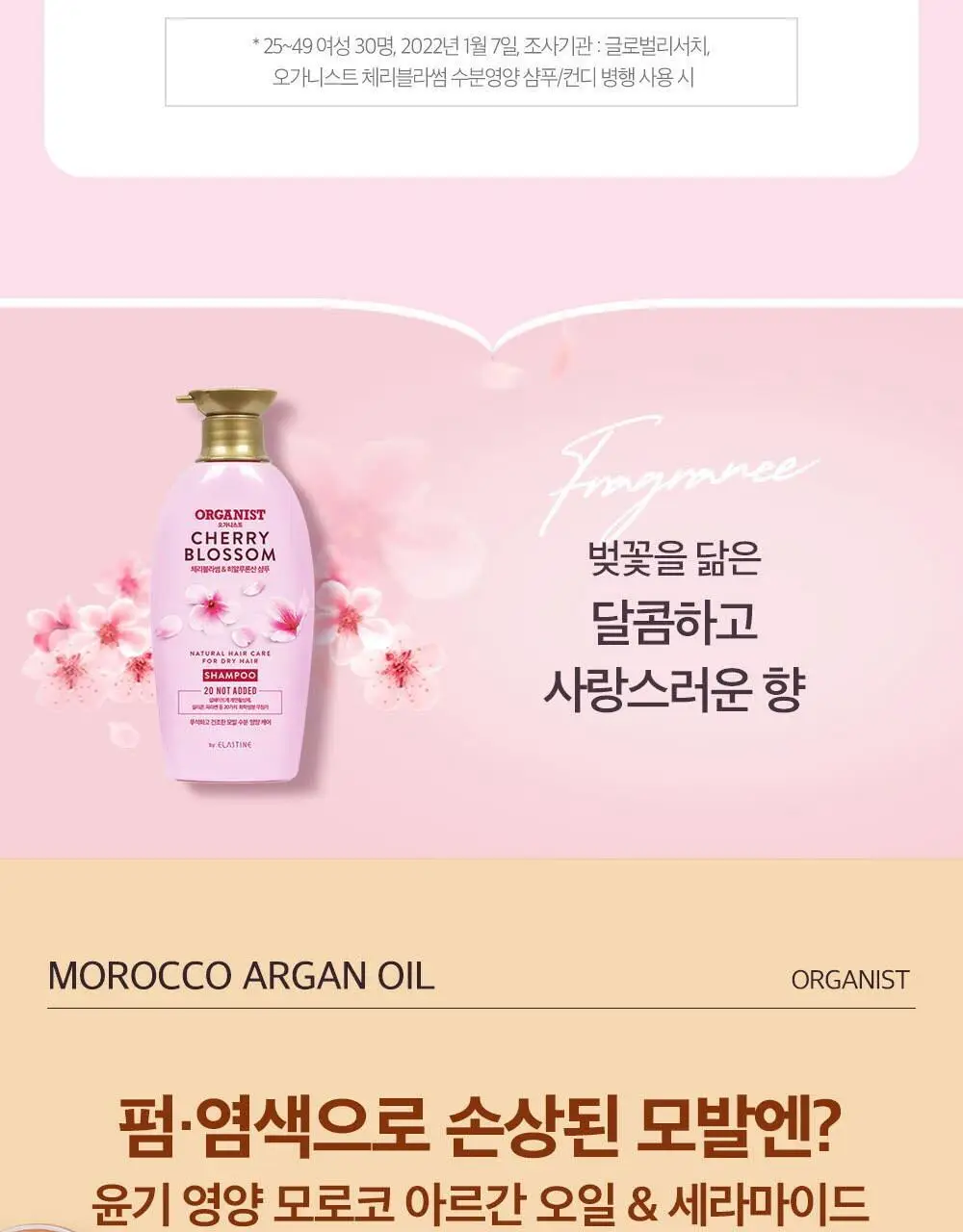 오가니스트 히말라야핑크솔트 스케일링 샴푸 500ml 상세페이지 19