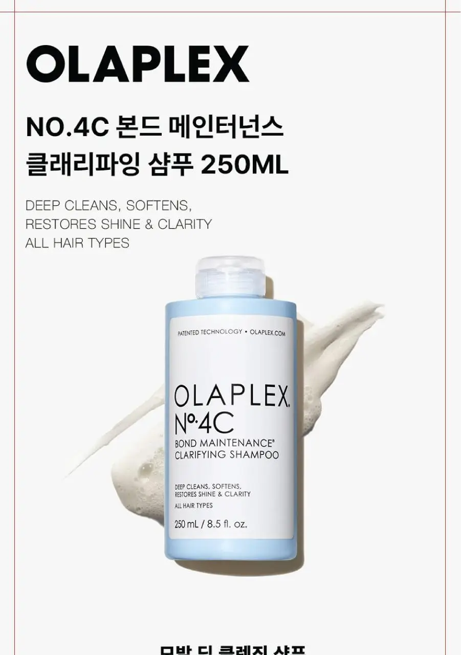 올라플렉스 No.4C 본드 메인터넌스 클래리파잉 샴푸 250ml 상세페이지 8