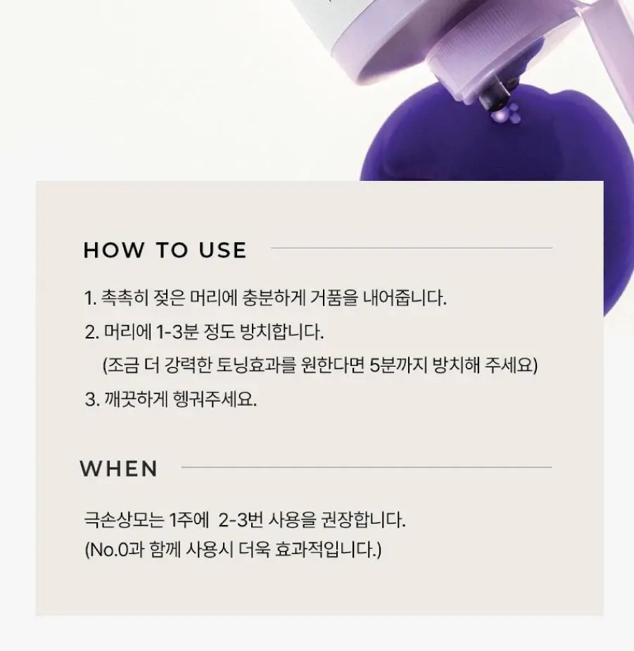 올라플렉스 No.4P 블론드 인핸서 토닝 샴푸 250ml (보색샴푸) 상세페이지 10