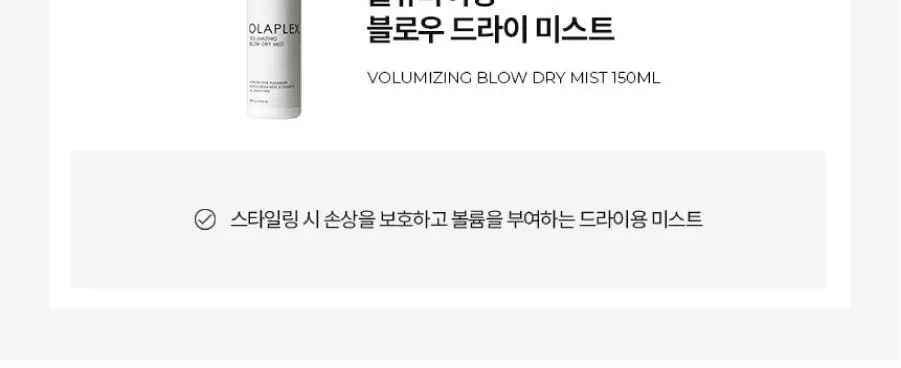 올라플렉스 No.4P 블론드 인핸서 토닝 샴푸 250ml (보색샴푸) 상세페이지 17