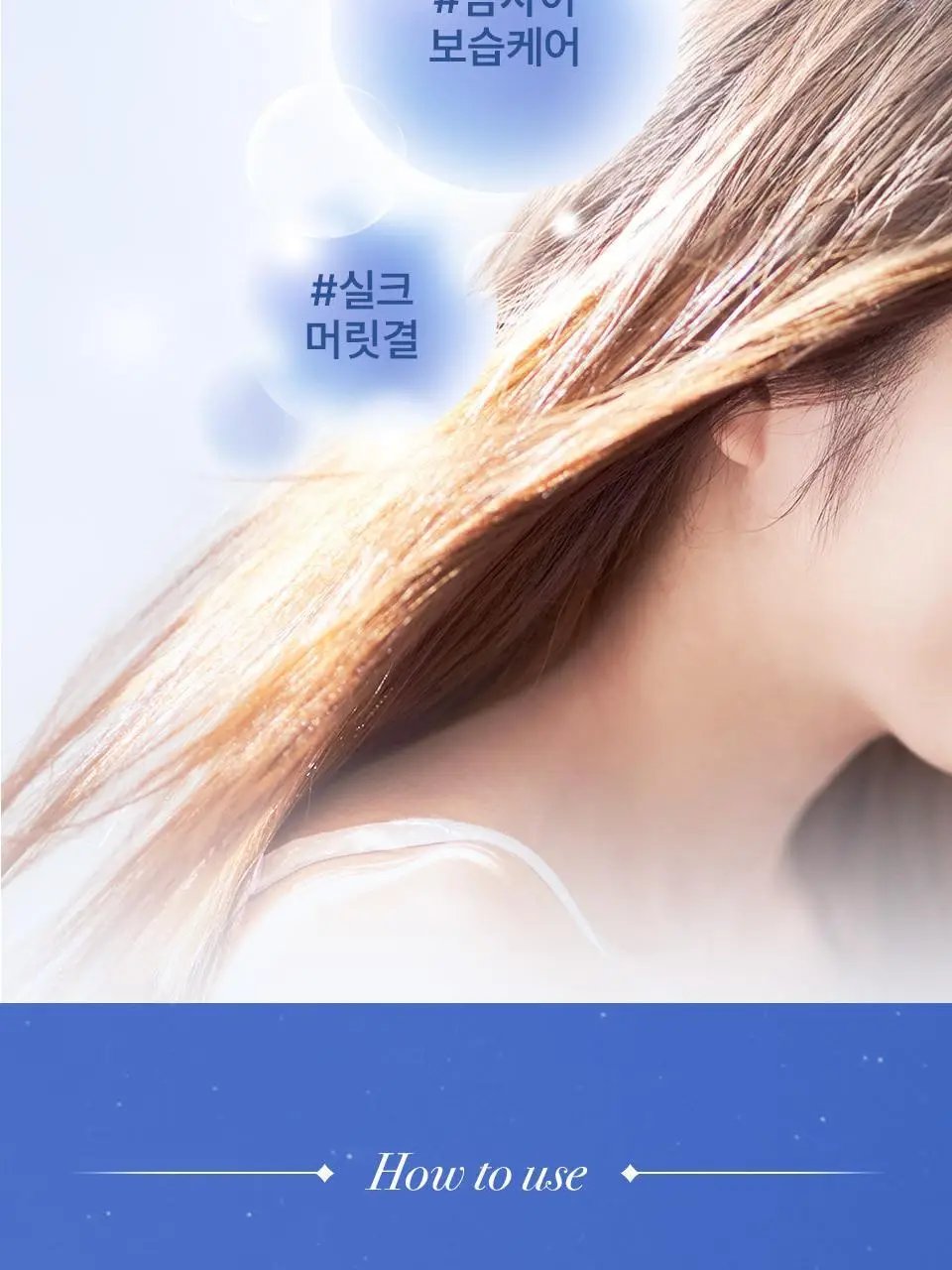 요루 나이트 리페어 샴푸/트리트먼트 440ml 4종 상세페이지 29