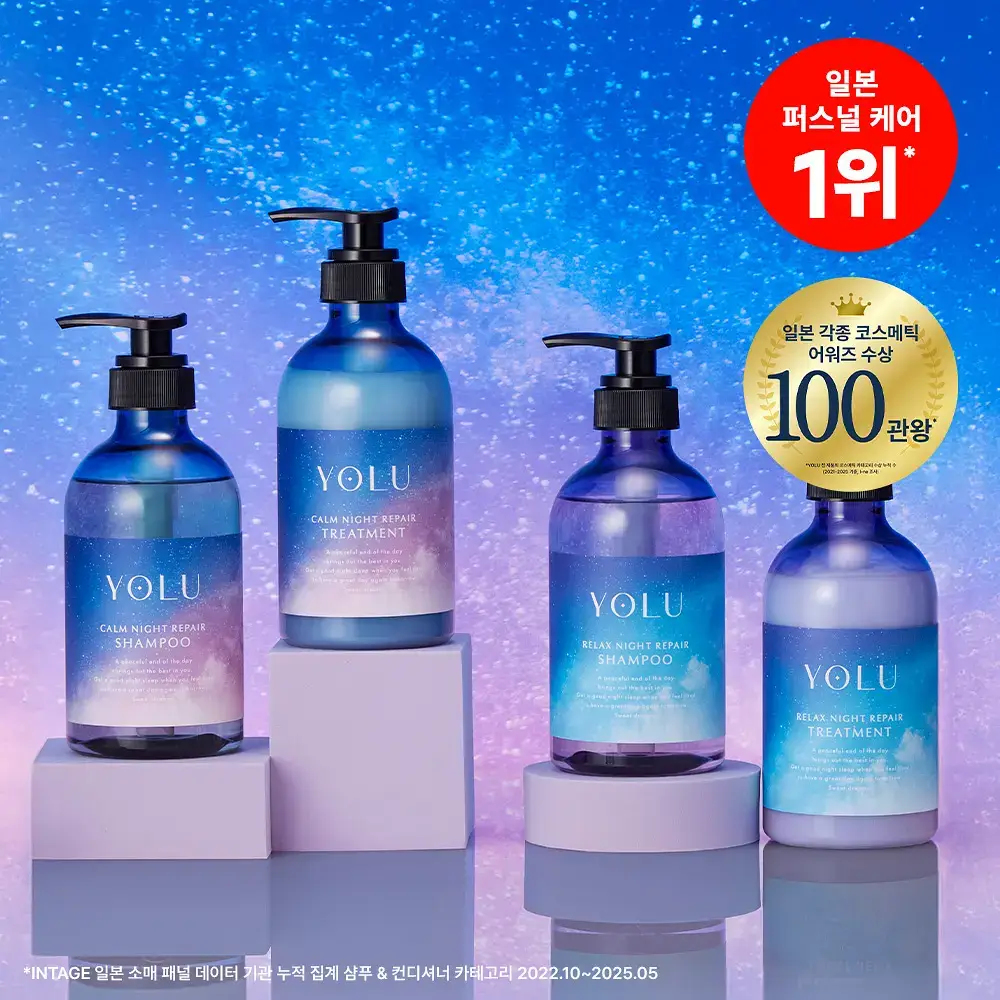 요루 나이트 리페어 샴푸/트리트먼트 440ml 4종