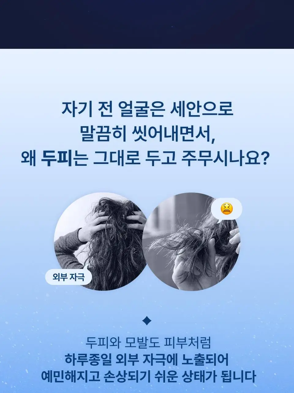 요루 릴렉스 나이트 리페어 샴푸/트리트먼트 440ml (윤기 케어) 상세페이지 3