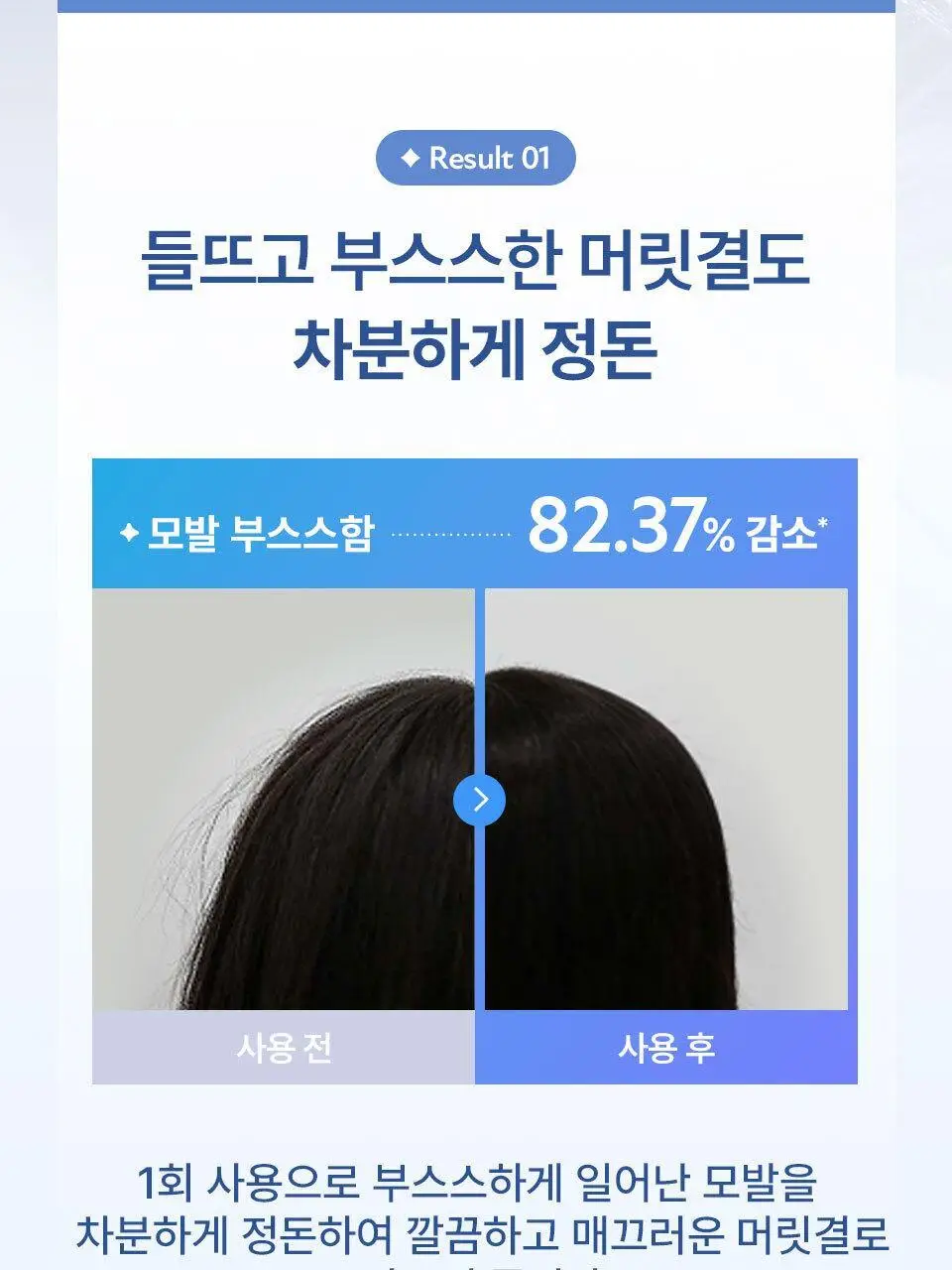 요루 릴렉스 나이트 리페어 샴푸/트리트먼트 440ml (윤기 케어) 상세페이지 13