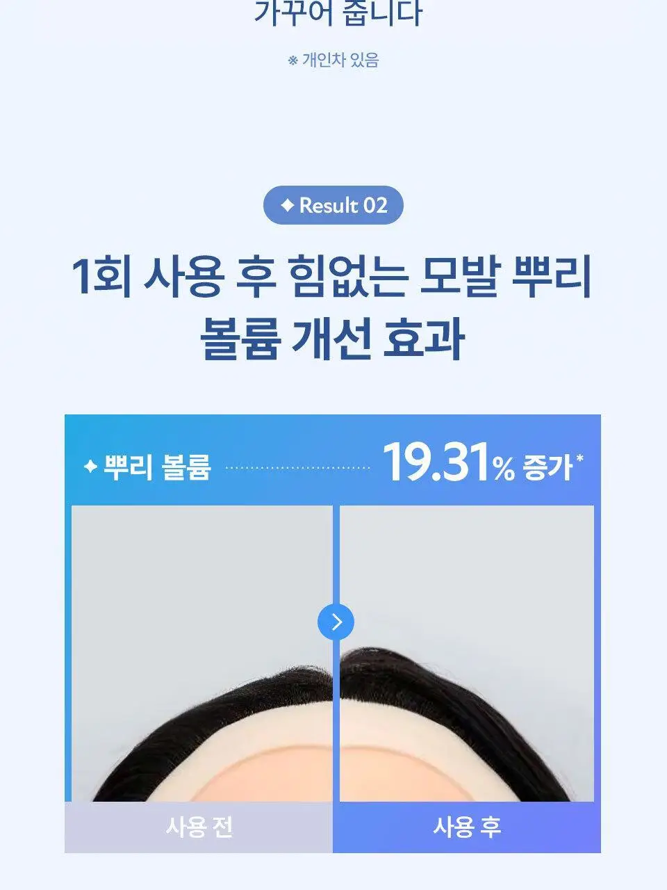 요루 릴렉스 나이트 리페어 샴푸/트리트먼트 440ml (윤기 케어) 상세페이지 14