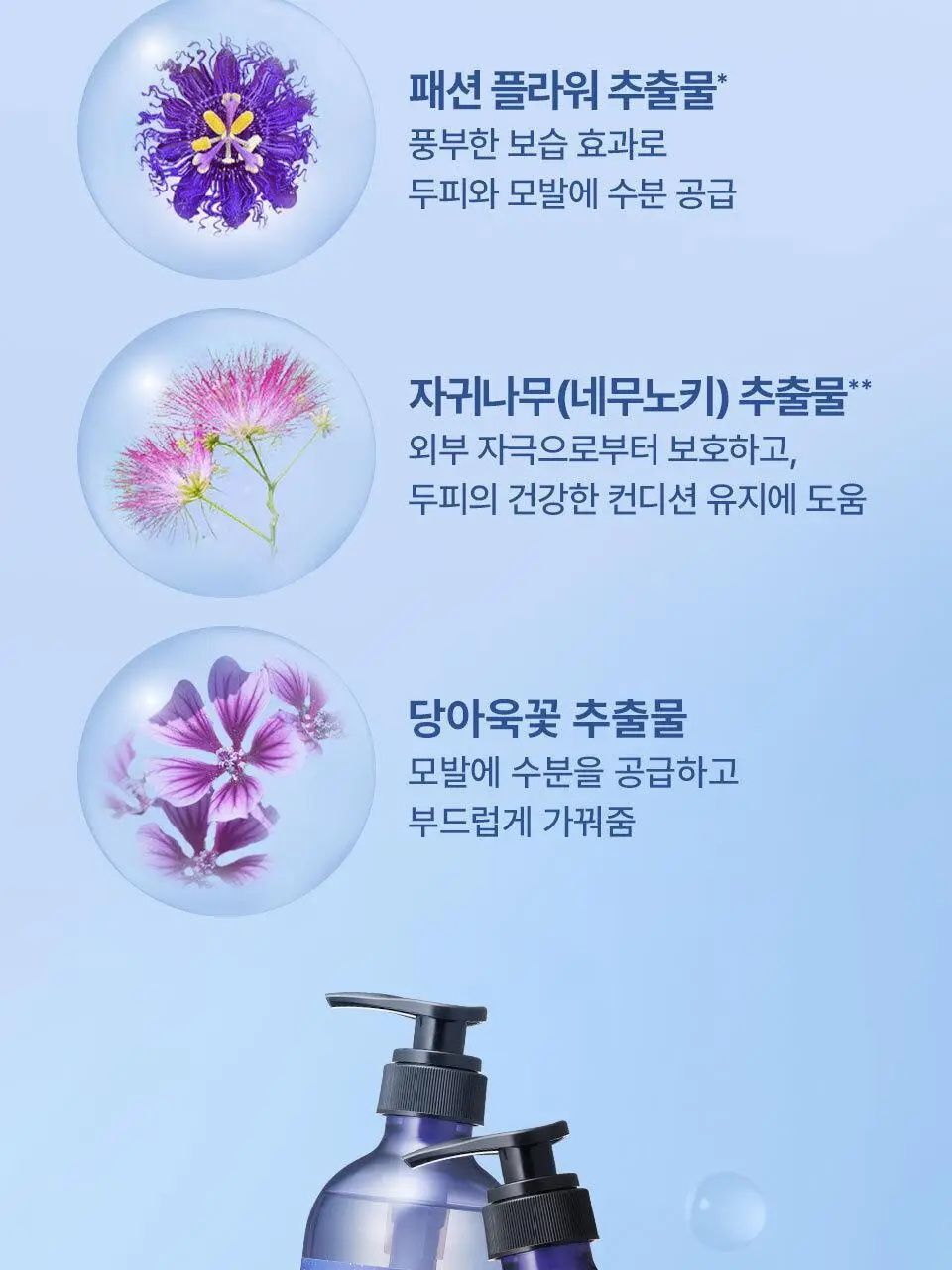 요루 릴렉스 나이트 리페어 샴푸/트리트먼트 440ml (윤기 케어) 상세페이지 17