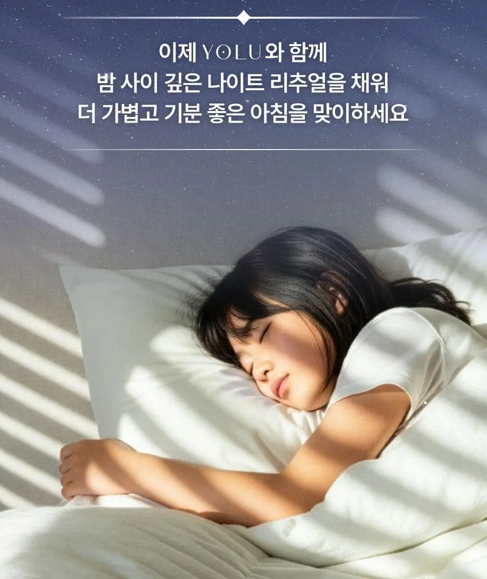 요루 릴렉스 나이트 리페어 샴푸/트리트먼트 440ml (윤기 케어) 상세페이지 27