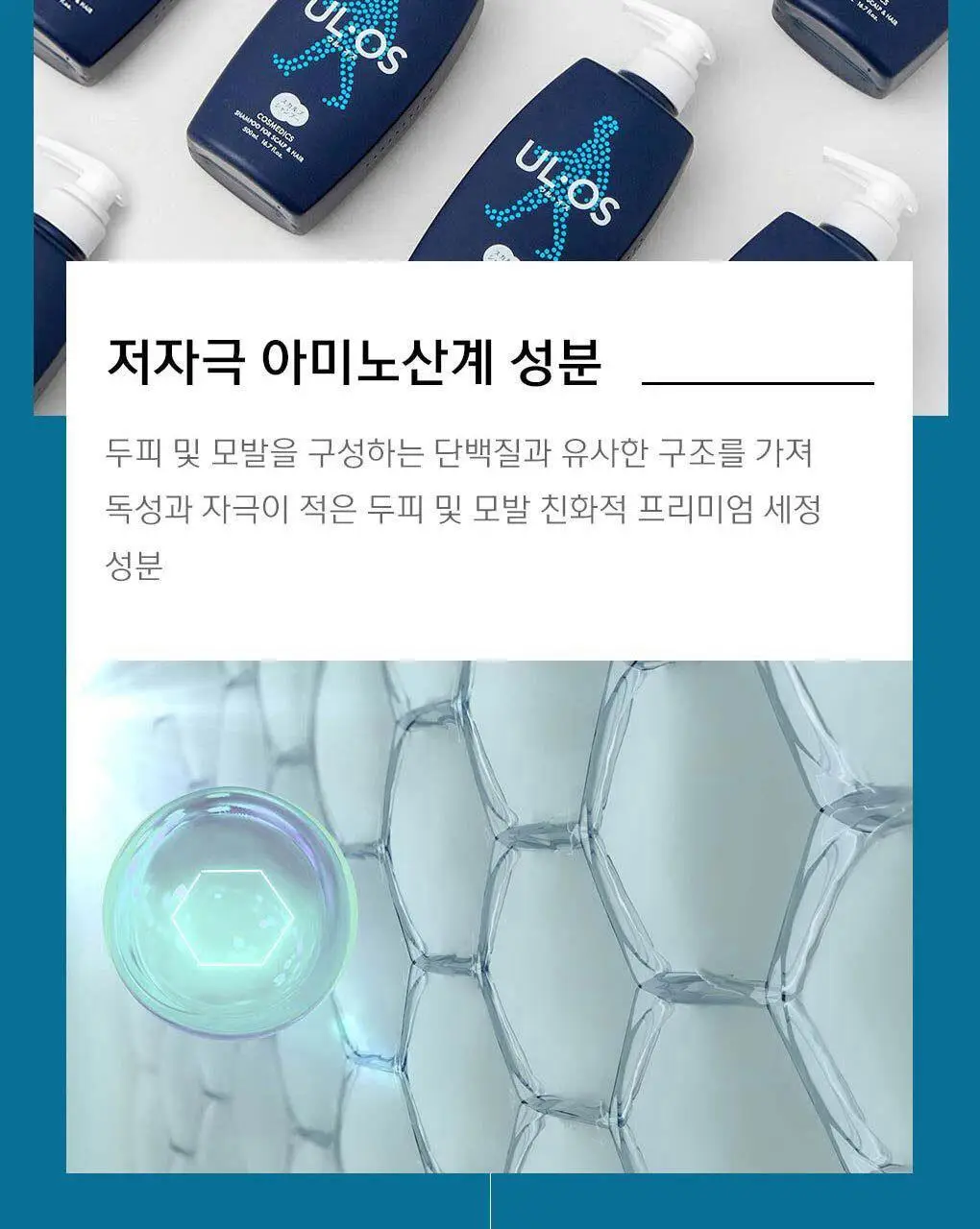 우르오스 스칼프샴푸 500ml (증정기획/단품) 상세페이지 6