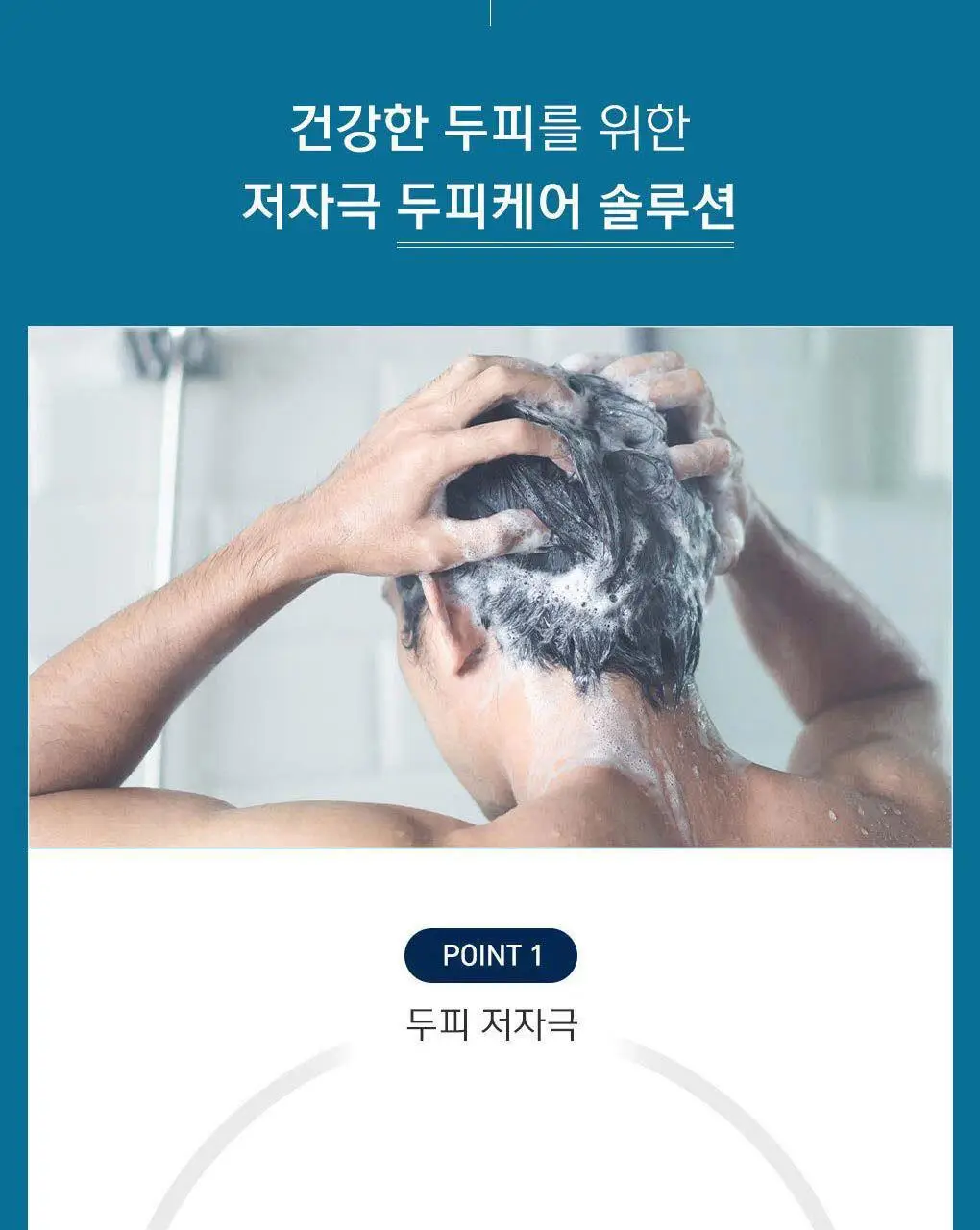 우르오스 스칼프샴푸 500ml (증정기획/단품) 상세페이지 7