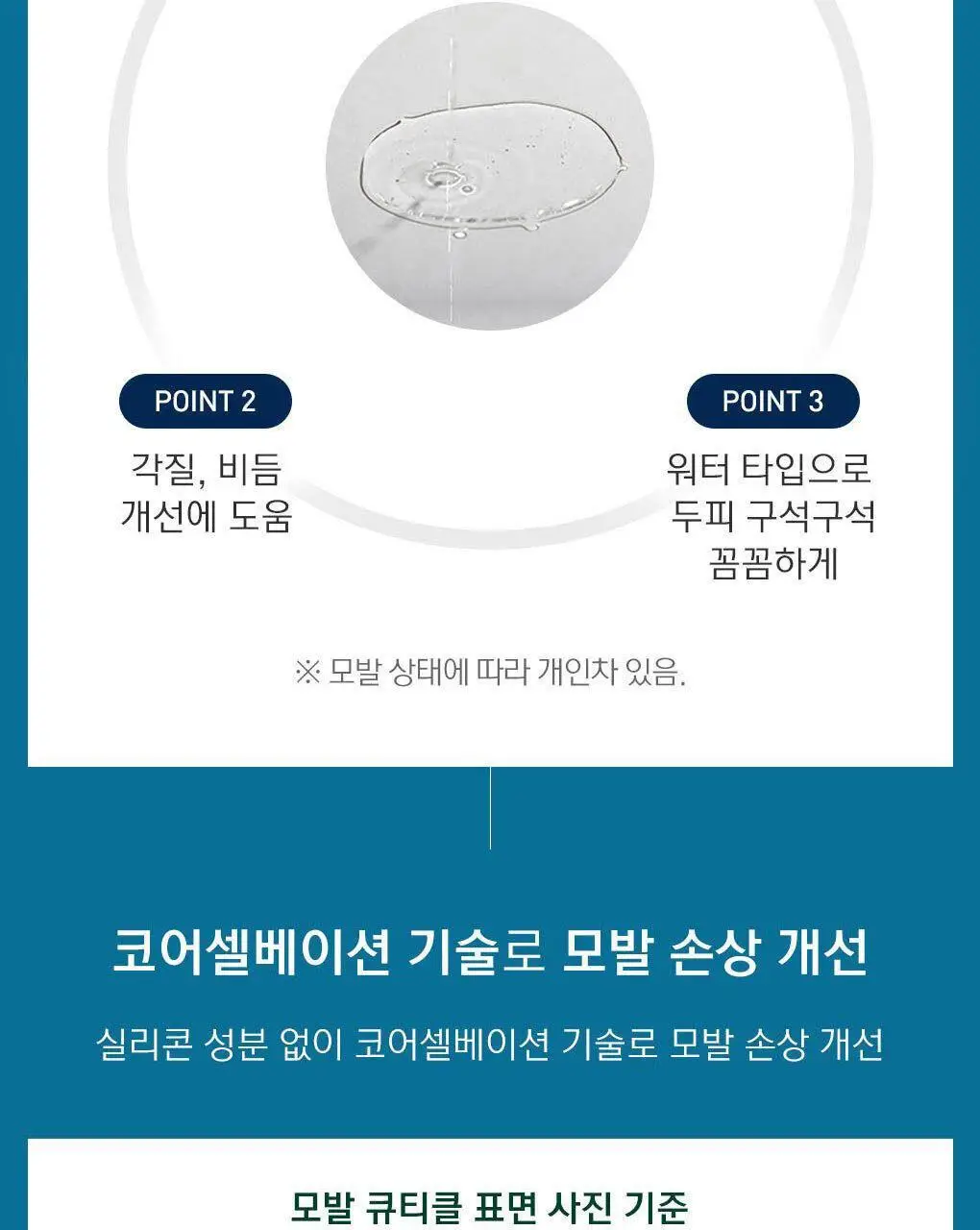 우르오스 스칼프샴푸 500ml (증정기획/단품) 상세페이지 8