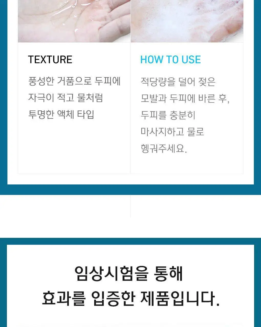 우르오스 스칼프샴푸 500ml (증정기획/단품) 상세페이지 12