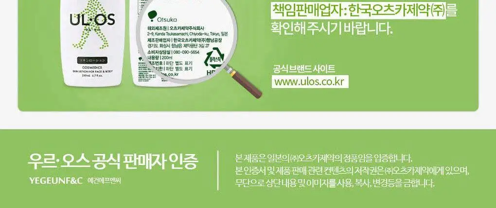 우르오스 스칼프샴푸 500ml (증정기획/단품) 상세페이지 19