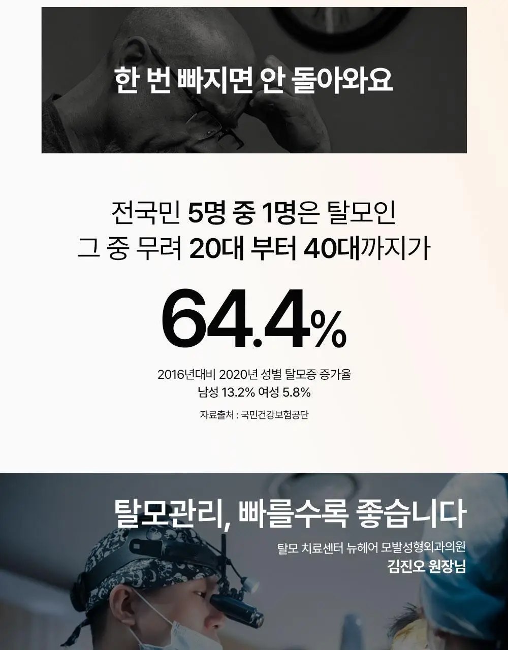 위드비컨 탈모증상완화 기브미워터 샴푸 360ml(건성/민감성 두피) 상세페이지 23