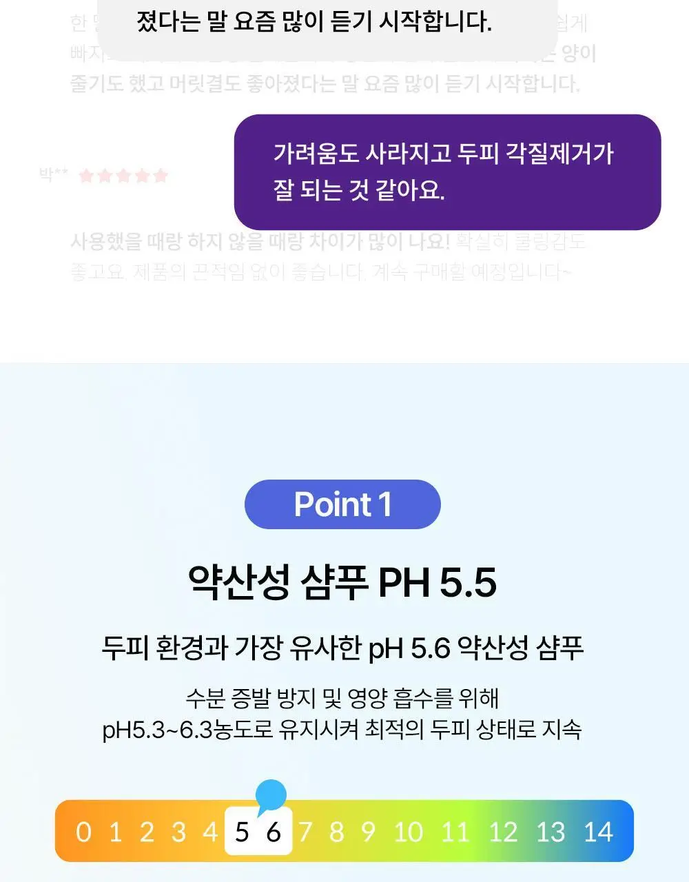 위드비컨 탈모증상완화 기브미워터 샴푸 360ml(건성/민감성 두피) 상세페이지 31