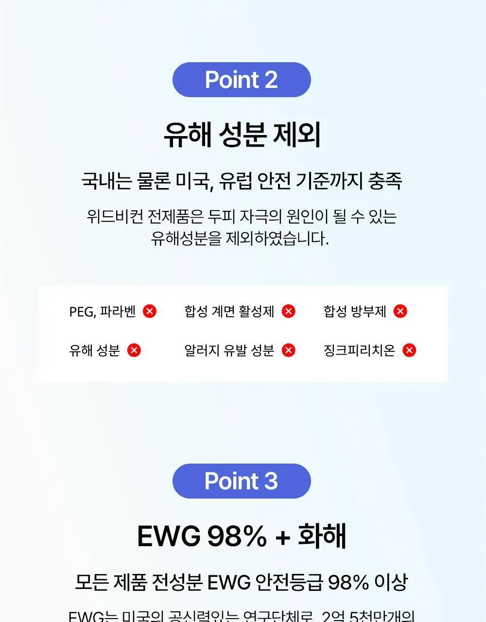 위드비컨 탈모증상완화 노모어오일 샴푸 360ml(지성 두피) 상세페이지 32