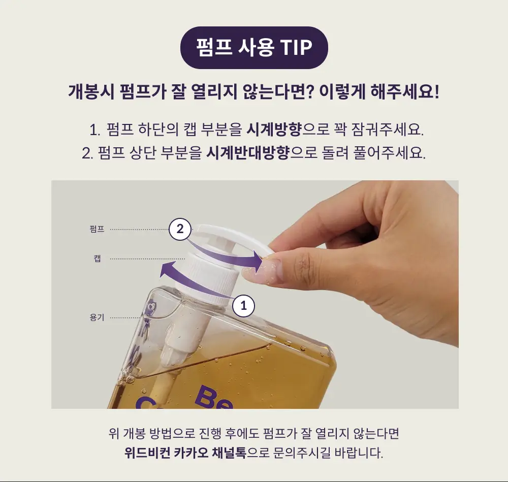 위드비컨 탈모증상완화 노모어오일 샴푸 360ml(지성 두피) 상세페이지 38