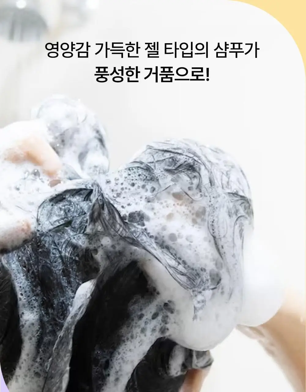 위드비컨 탈모증상완화 비컨피던트 샴푸 360ml(복합성 두피) 상세페이지 20
