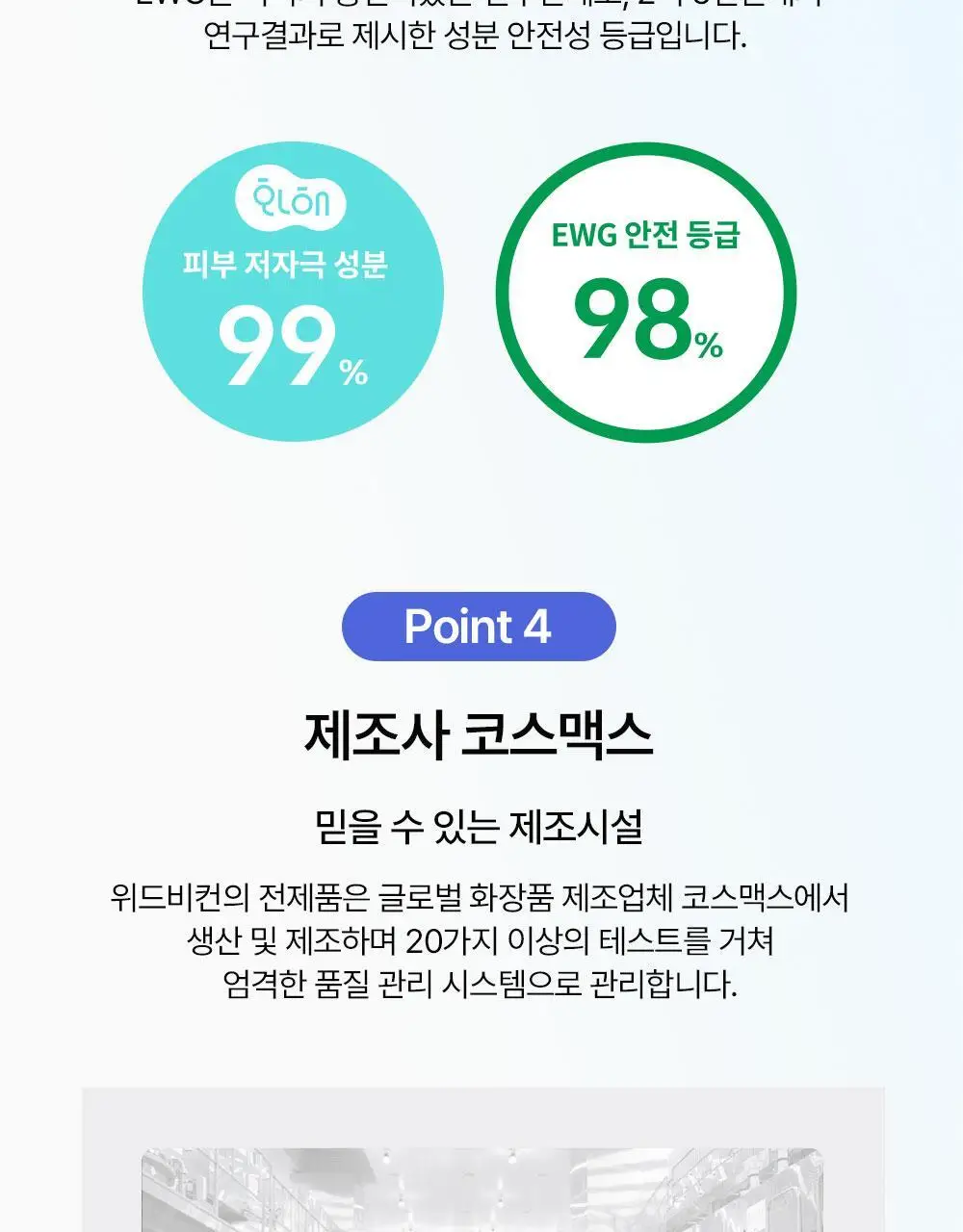 위드비컨 탈모증상완화 비컨피던트 샴푸 360ml(복합성 두피) 상세페이지 32